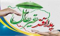 هفته نکوداشت پدافند غیرعامل(3 الی 10 آبان ماه) 